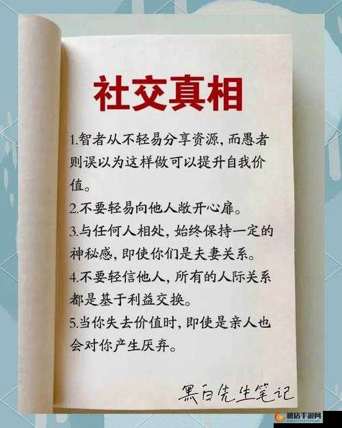 拥有 36 种交往技巧，哔哩哔哩教你成为社交达人